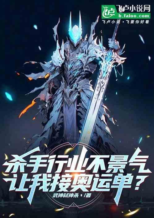 杀手生意