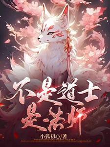 出马仙实录