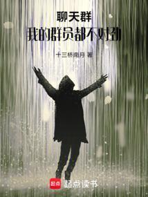 我的聊天群不可能那么坑