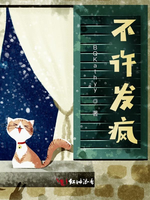不许发疯重生