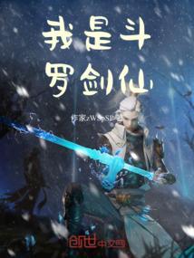 斗罗大陆我是剑斗罗