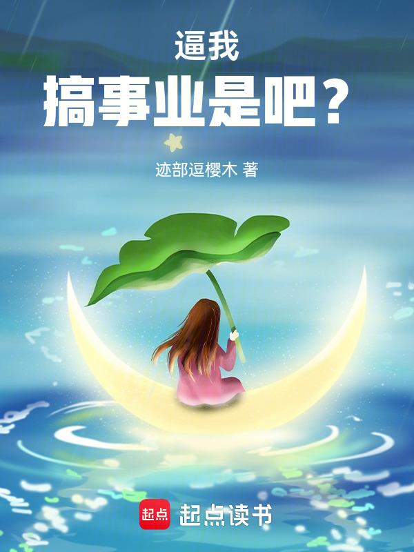 我要搞事业图片