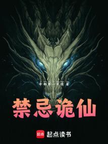 灵异禁忌事件