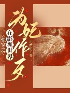 综英美狐狸精