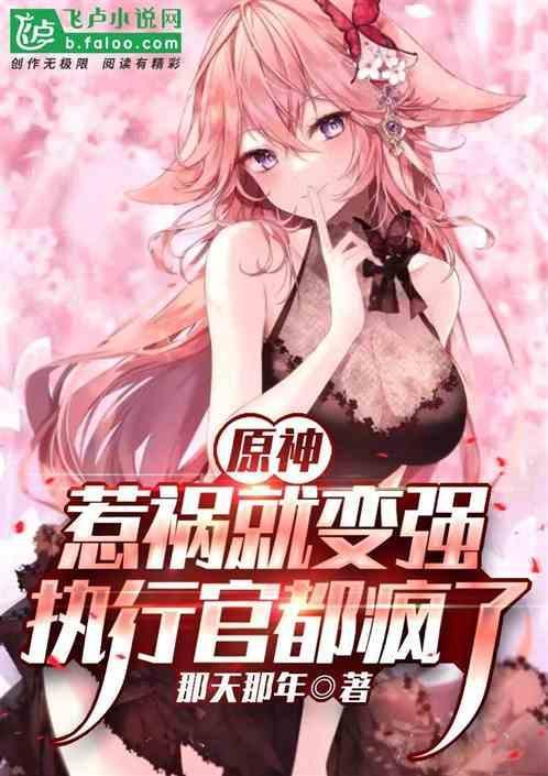 元神执行官