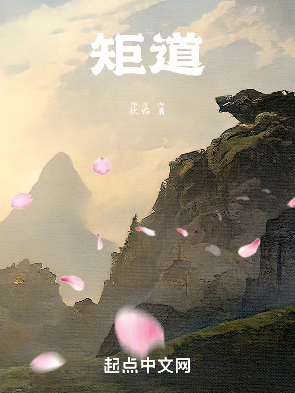 矩道初中物理3D实验室