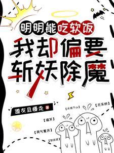 我天师的身份差点被曝光