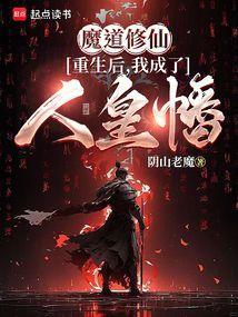 重生后我成了魔尊的白月光[穿书