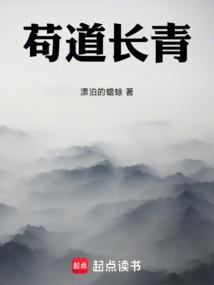 苟道中人百度百科