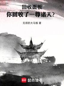 回收 收回