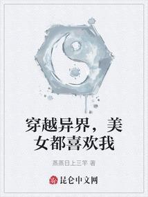 穿越到都是美女的世界