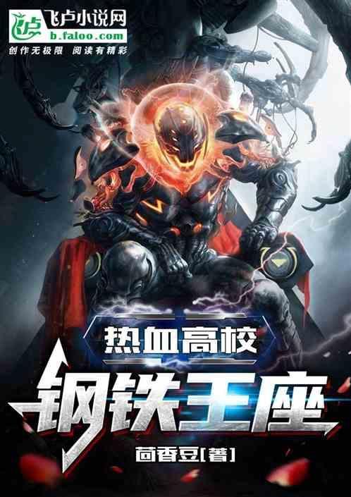 热血高校主人公