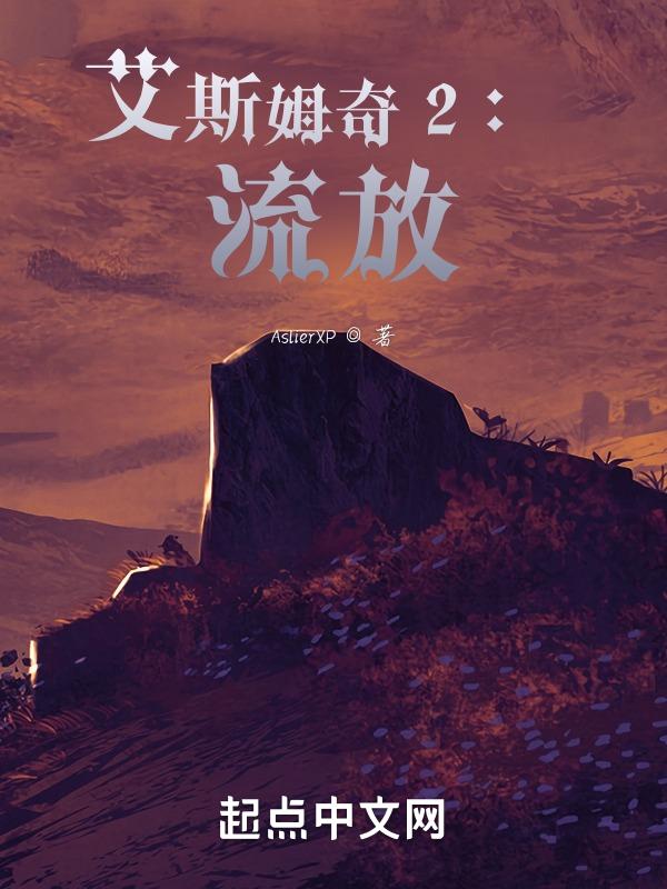 艾姆斯台词套
