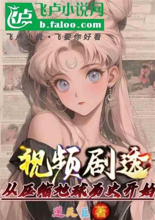 地球历史压缩为一天24小时