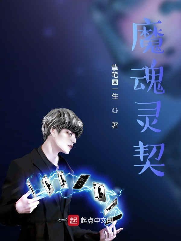 魔魂契约领取1000元是真的吗