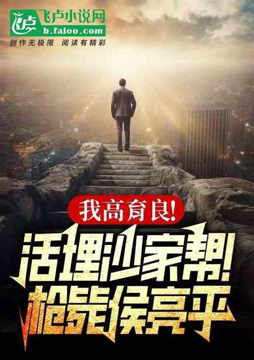 高育良和侯亮平关系