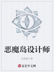 恶魔岛设计师怎么打