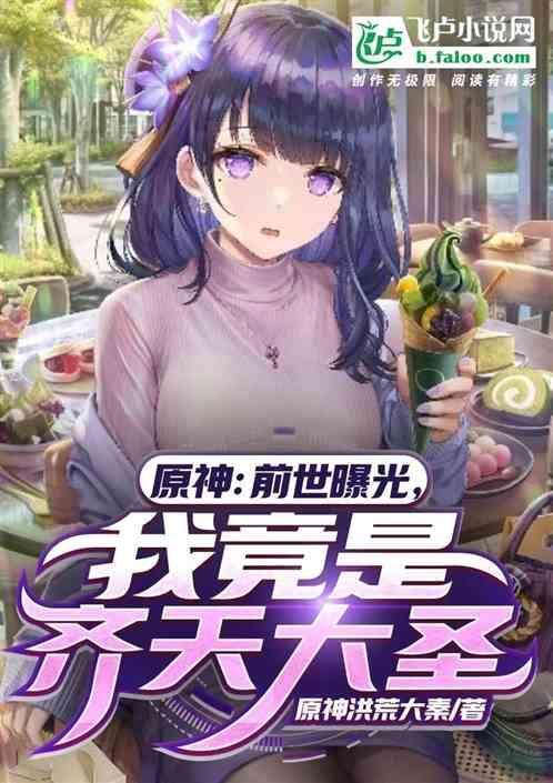 我竟是齐天大圣 漫画