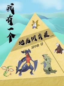 我有一个养龙牧场