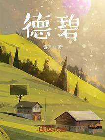 德碧龙