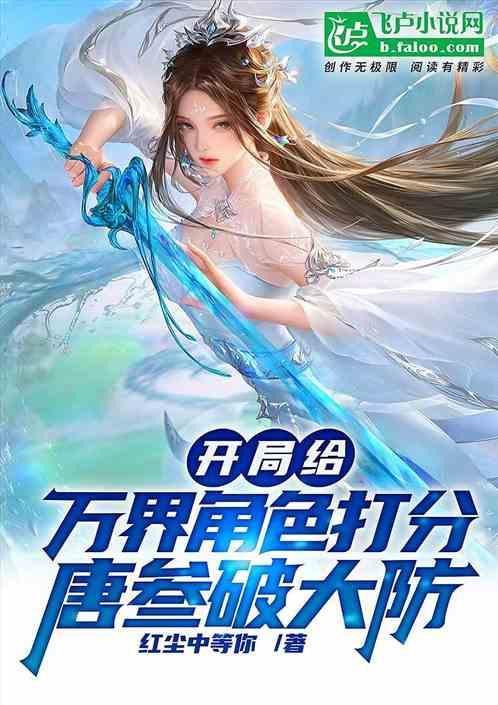 万界大唐开局十万现代军一品侠