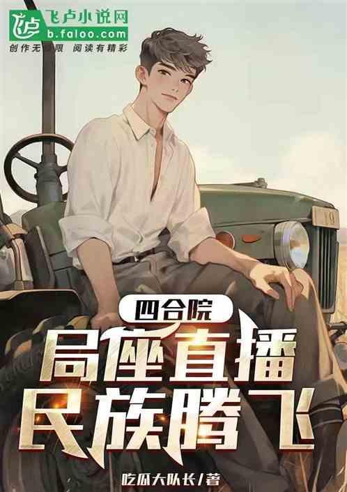 四合院综艺