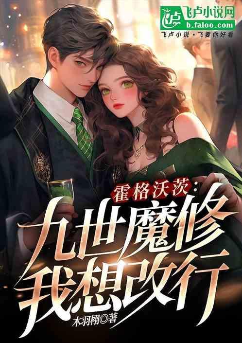霍格沃兹的黑魔法防御老师
