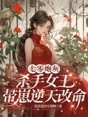 穿越七零