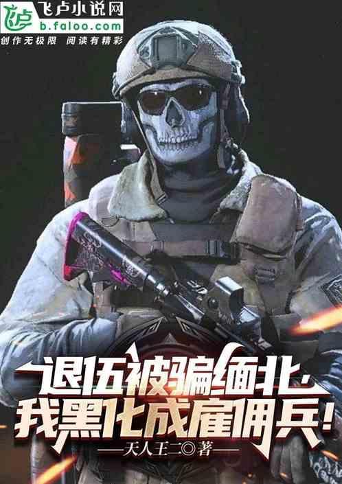 我在缅北被人骗过来的怎么回国