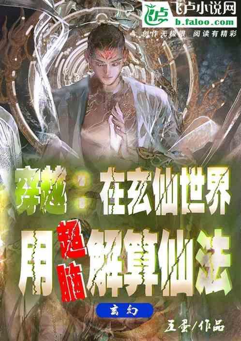 穿越玄天界
