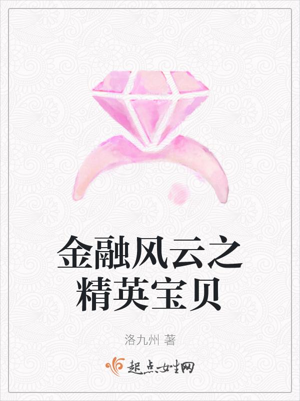 金融风云录