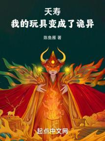 我的玩具能变成真的免费阅读
