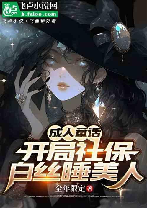 双穿经典