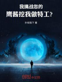 鹰酱战术穿插