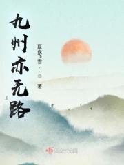九州是意思