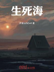 生死海滩 美国电视剧第一季