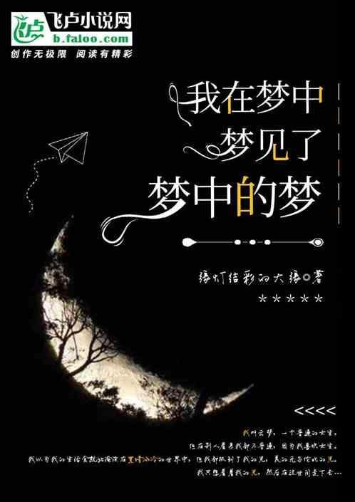 在我梦里梦的就是你是什么歌