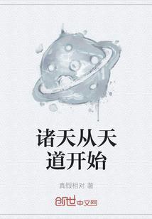 诸天从大奉打更人开始