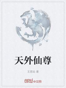 天外飞仙免费全集