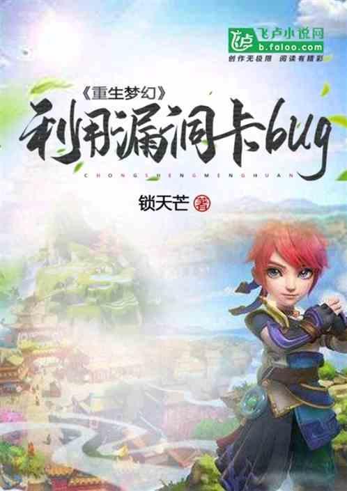 重生梦幻西游之开挂