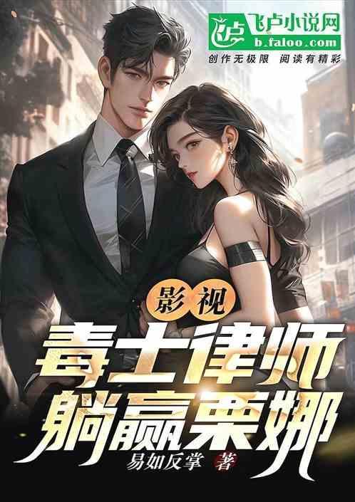 躺赢栗娜