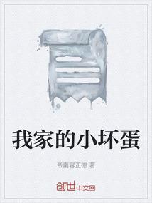 我的小坏蛋的歌词