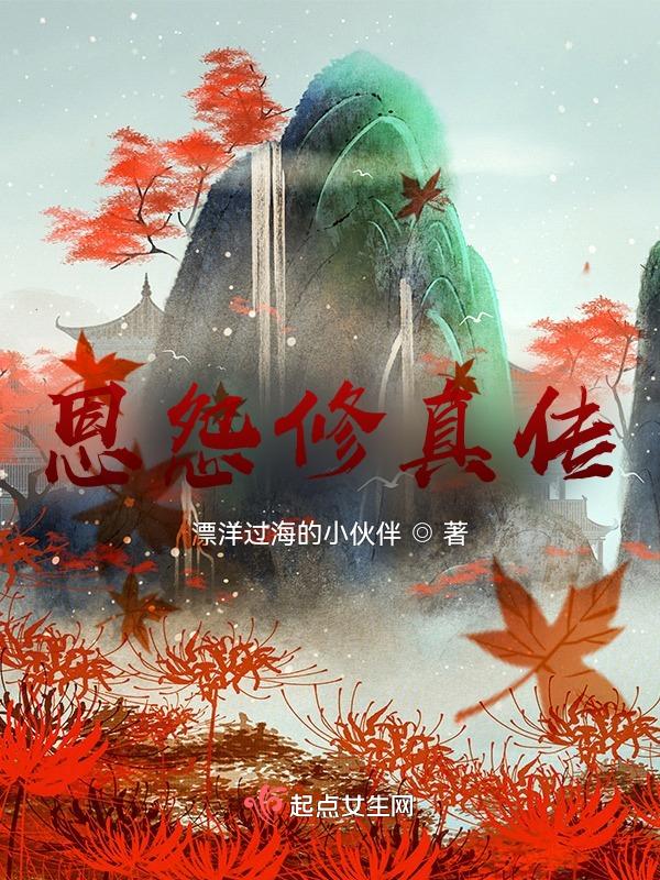 文字修真传破解版