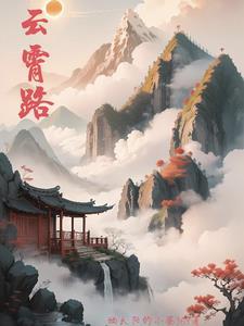 云霄路最出名三个餐馆