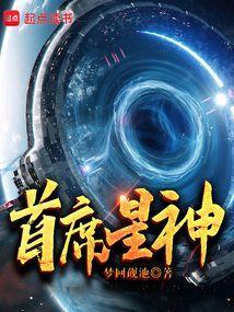 首席星期有点甜免费阅读