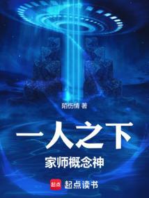 一人之下宗师
