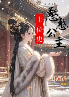 憨憨女主