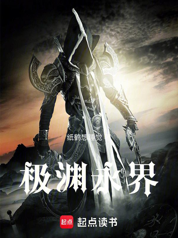 极渊游戏