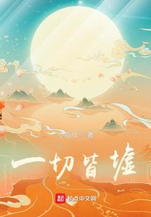 一切皆是虚妄是什么意思