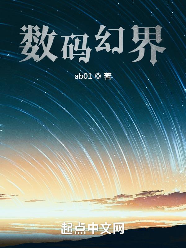 数码幻影忍者图片
